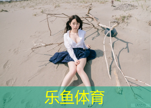 乐鱼体育官方网站,塑胶跑道卤菜