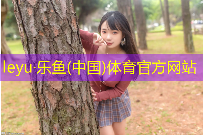 乐鱼体育官方网站,象州塑胶跑道多长