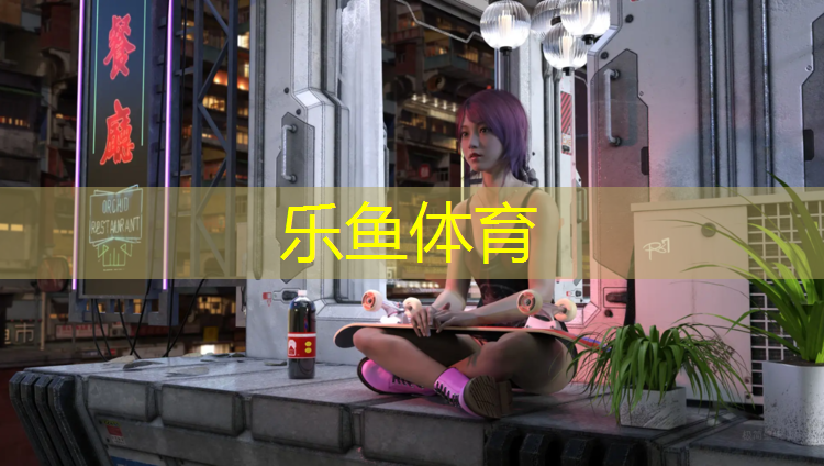乐鱼体育,揭阳聚氨酯塑胶跑道材料
