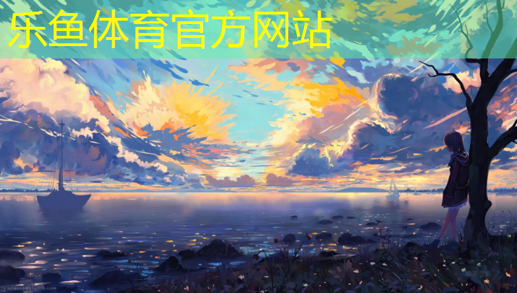 乐鱼体育,捷英飞体操垫