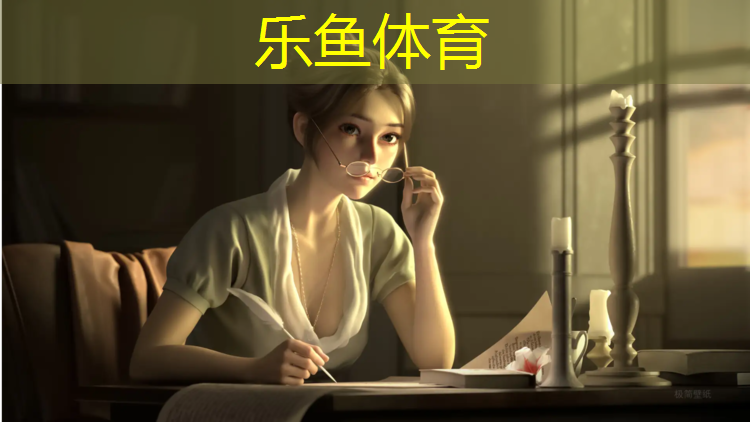 乐鱼体育官方网站,塑胶跑道对孕妇危害