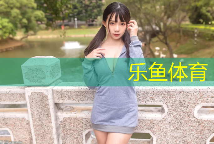 leyu·乐鱼(中国)体育官方网站,塑胶跑道量词