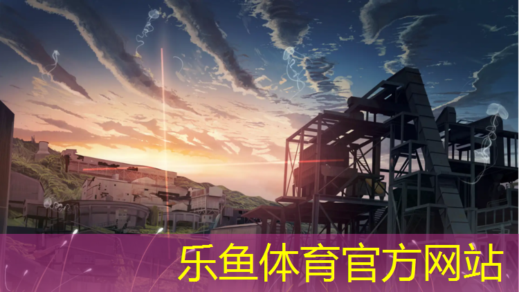 leyu·乐鱼(中国)体育官方网站,我真不会网球网王