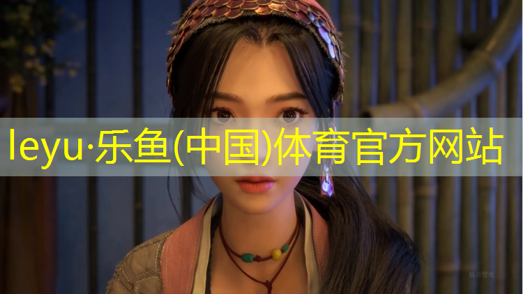 乐鱼体育官方网站,塑胶跑道坑坑洼洼怎么处理