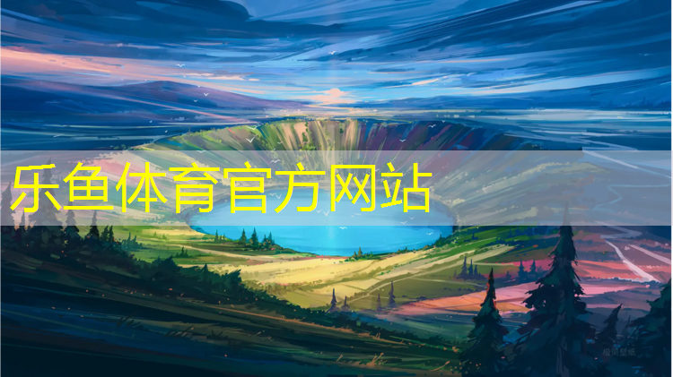乐鱼体育,折叠小体操垫定制