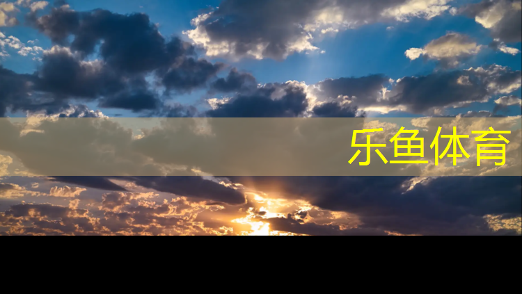 乐鱼体育,潍坊室内空中蹦极健身
