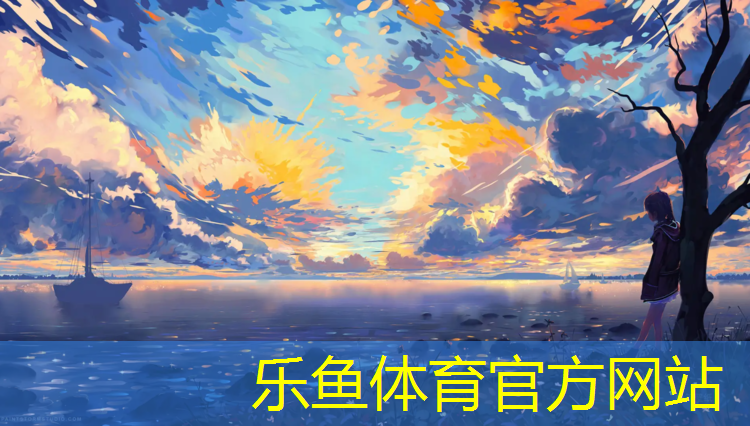 乐鱼体育官方网站,乒乓球台长宽尺寸是多少