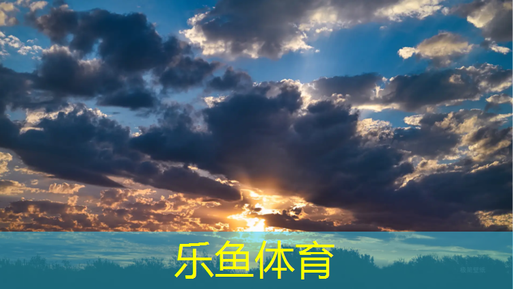 leyu·乐鱼(中国)体育官方网站,塑胶跑道耐用吗安全吗_