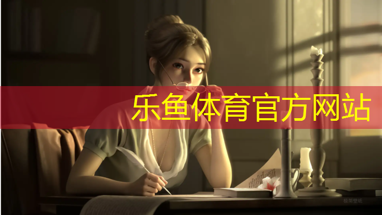 <strong>乐鱼体育官方网站,塑胶跑道膝盖擦伤</strong>
