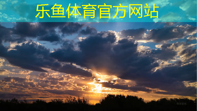 leyu·乐鱼(中国)体育官方网站,体操垫如何选购好用的