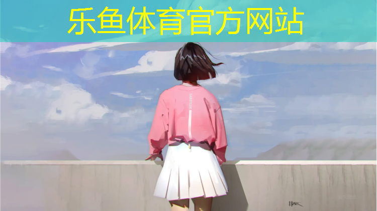 <strong>乐鱼体育,广州帝森塑胶跑道</strong>