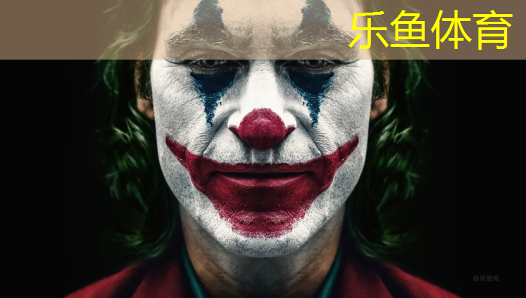 乐鱼体育,承德室外塑胶跑道环保