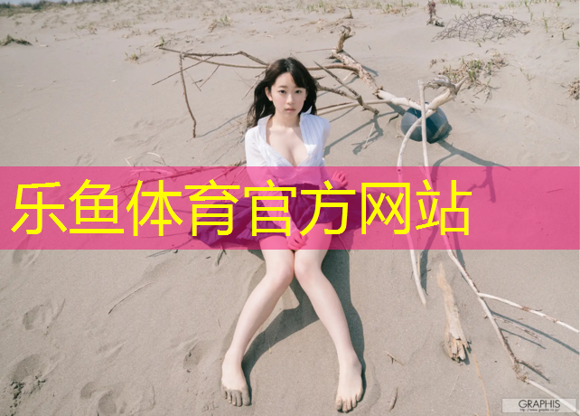 公园塑胶跑道验收要求标准
